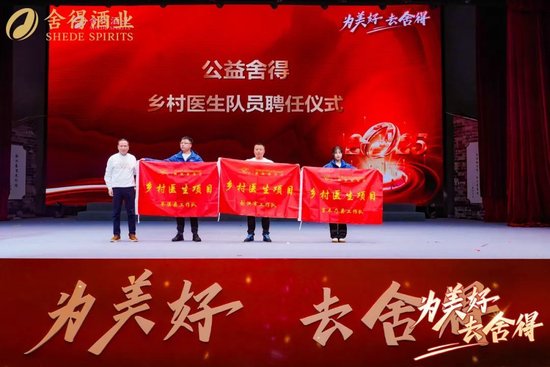 舍得酒业召开2025年工作会议，蒲吉洲：要让全员听到炮火，让打胜仗成为一种习惯-第18张图片