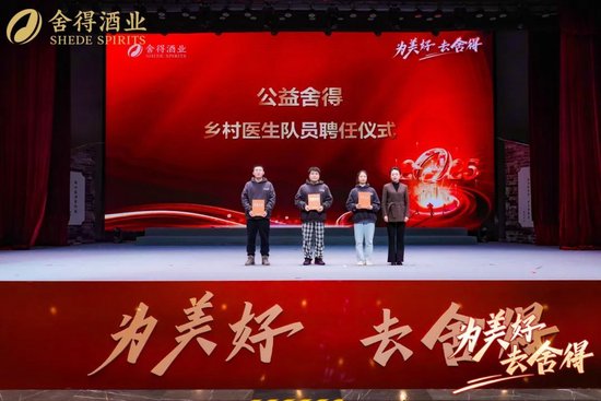 舍得酒业召开2025年工作会议，蒲吉洲：要让全员听到炮火，让打胜仗成为一种习惯-第19张图片