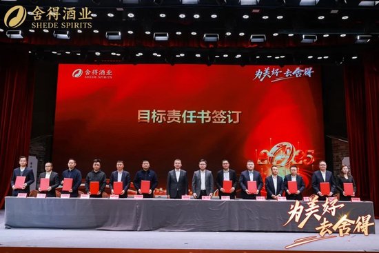 舍得酒业召开2025年工作会议，蒲吉洲：要让全员听到炮火，让打胜仗成为一种习惯-第22张图片
