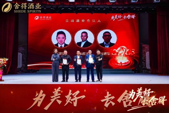 舍得酒业召开2025年工作会议，蒲吉洲：要让全员听到炮火，让打胜仗成为一种习惯-第23张图片