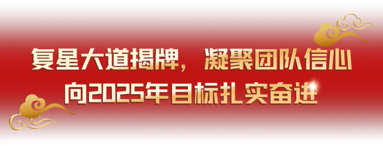 舍得酒业召开2025年工作会议，蒲吉洲：要让全员听到炮火，让打胜仗成为一种习惯-第27张图片