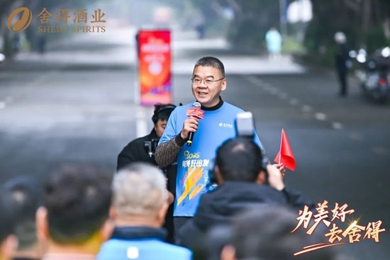 舍得酒业召开2025年工作会议，蒲吉洲：要让全员听到炮火，让打胜仗成为一种习惯-第28张图片