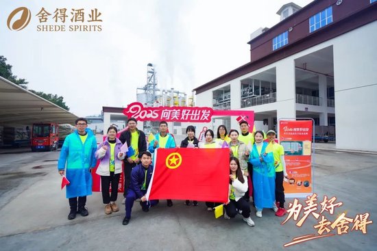 舍得酒业召开2025年工作会议，蒲吉洲：要让全员听到炮火，让打胜仗成为一种习惯-第34张图片
