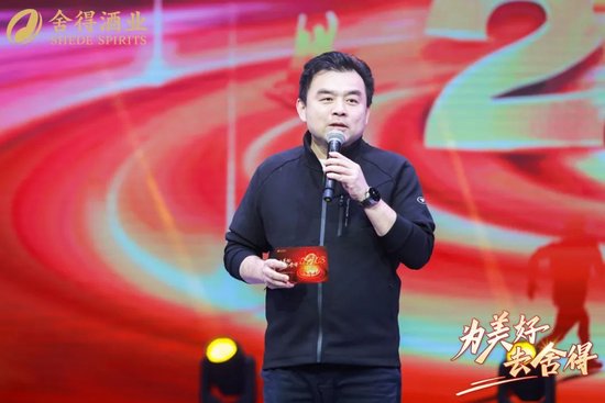 舍得酒业召开2025年工作会议，蒲吉洲：要让全员听到炮火，让打胜仗成为一种习惯-第37张图片