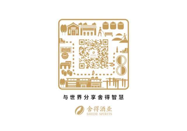 舍得酒业召开2025年工作会议，蒲吉洲：要让全员听到炮火，让打胜仗成为一种习惯-第40张图片