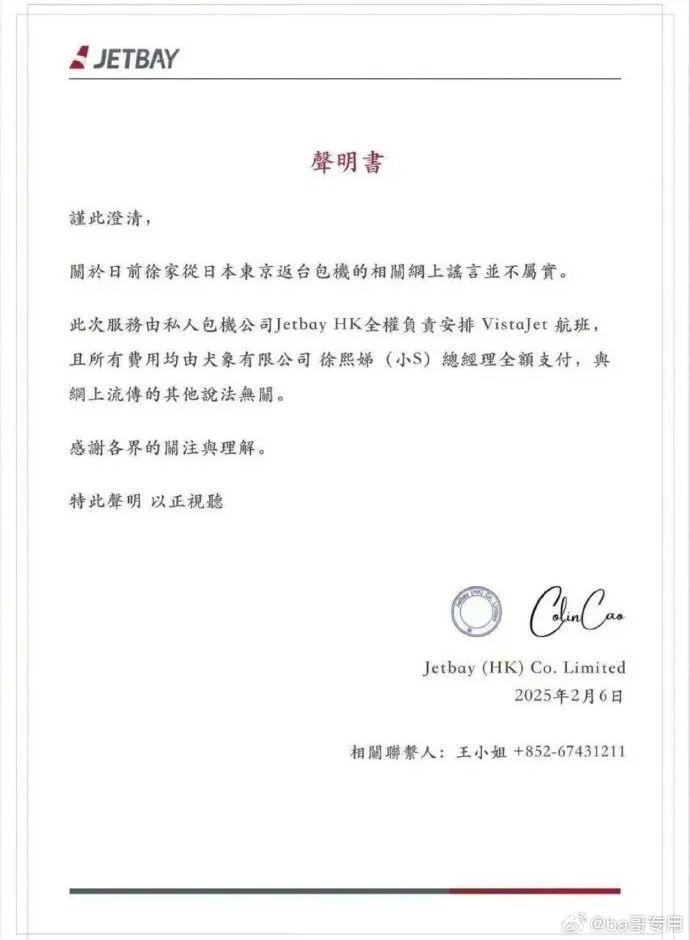张兰汪小菲账号被封，麻六记的天塌了一半-第1张图片