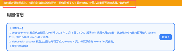 DeepSeek为什么这么“难用”？-第2张图片