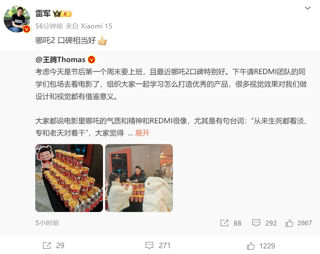 《哪吒2》进入全球票房榜前50，是唯一非好莱坞影片！雷军发文点赞！“饺子”初中班主任：他下课都在画画-第4张图片