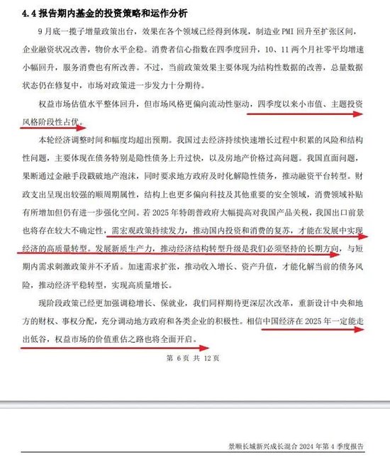 张坤、刘彦春、谢治宇、鲍无可……十大基金经理最新发声！-第2张图片