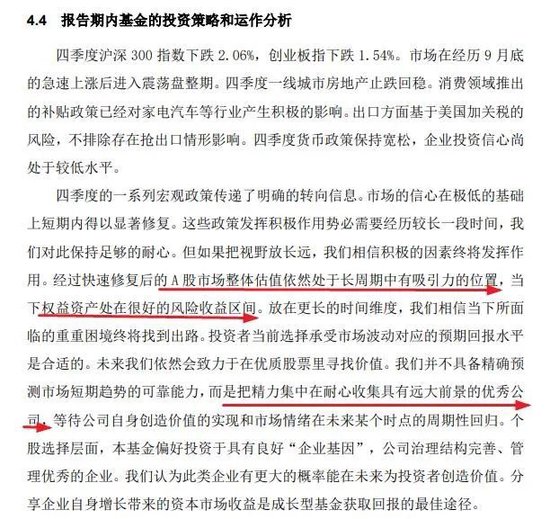 张坤、刘彦春、谢治宇、鲍无可……十大基金经理最新发声！-第6张图片