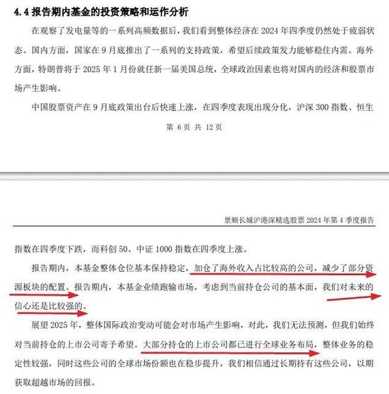 张坤、刘彦春、谢治宇、鲍无可……十大基金经理最新发声！-第7张图片