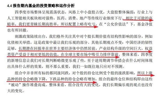 张坤、刘彦春、谢治宇、鲍无可……十大基金经理最新发声！-第9张图片