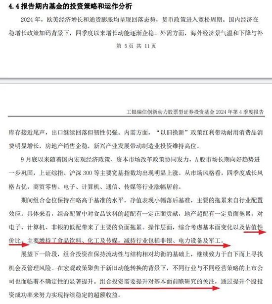 张坤、刘彦春、谢治宇、鲍无可……十大基金经理最新发声！-第10张图片