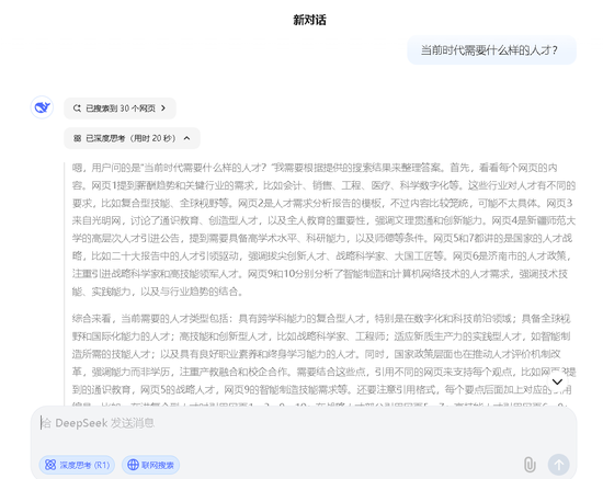 DeepSeek到底横扫了什么？比“争创新”更重要的，是“讲逻辑”-第3张图片