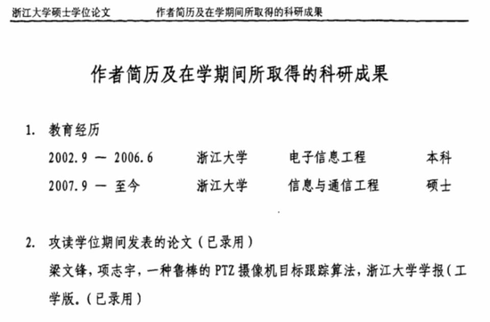 DeepSeek背后双百亿私募大佬——梁文锋：从量化投资到AI先锋的传奇人生（附成长经历、公开发言）-第5张图片