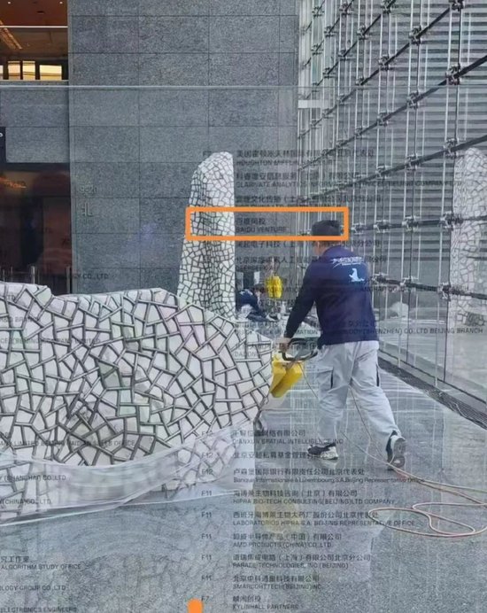百度风投CEO：我们就是DeepSeek楼上的VC 没投是因幻方不差钱-第2张图片