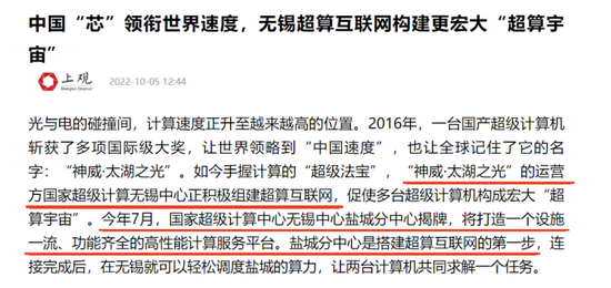 DeepSeek概念股领涨主线或是超算中心：如何掘金？-第3张图片