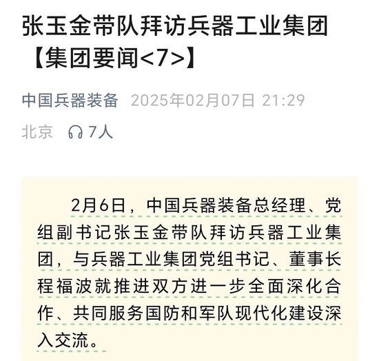 刚刚！5000亿央企，重组大动作！-第5张图片
