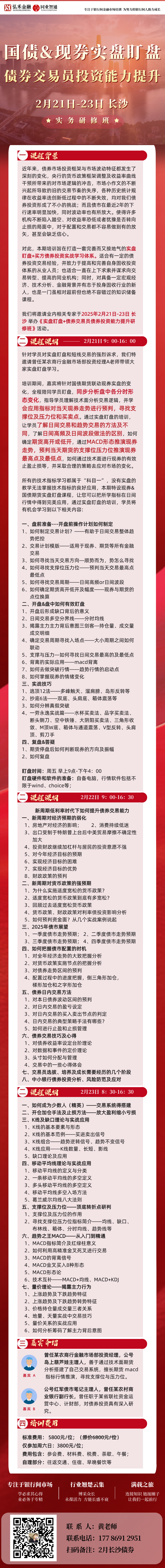 债牛将持续-第7张图片