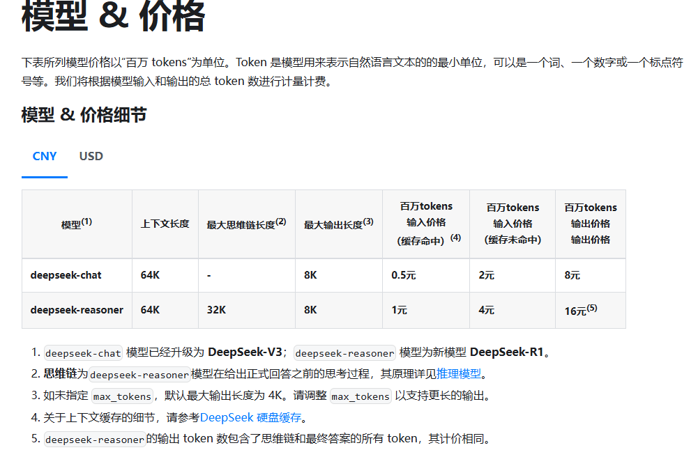 DeepSeek大消息，7000亿巨头一度涨停，股价创历史新高！-第10张图片