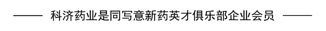 完全缓解！科济药业通用型BCMA CAR-T首例受试者四周时评估为sCR-第1张图片
