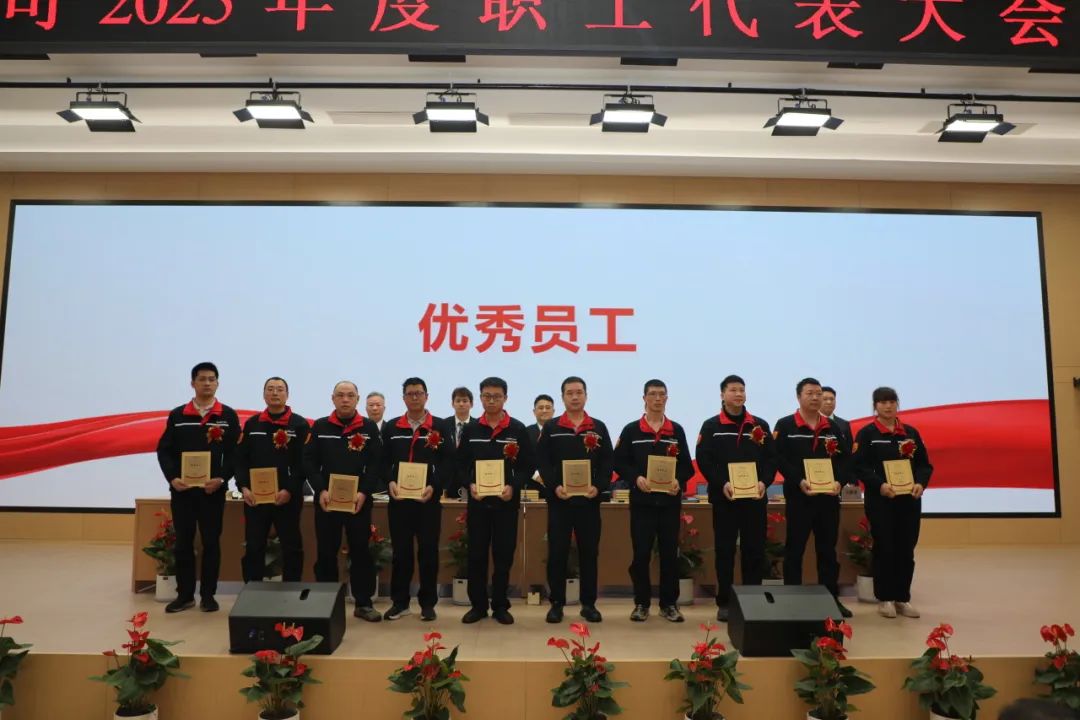 华峰化学公司召开2025年度职工代表大会暨工作会议-第11张图片