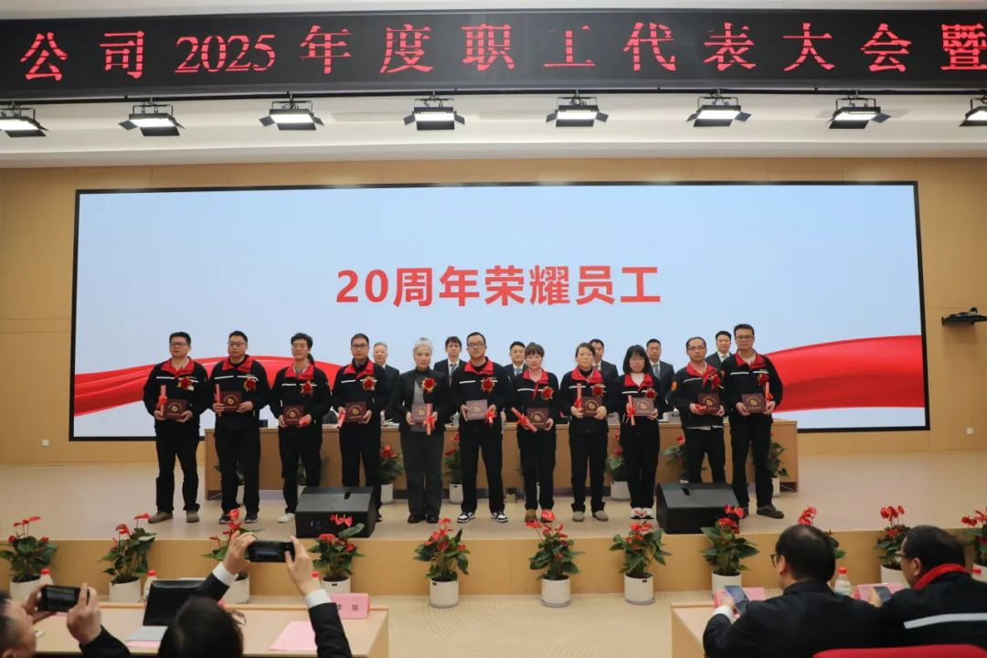 华峰化学公司召开2025年度职工代表大会暨工作会议-第19张图片