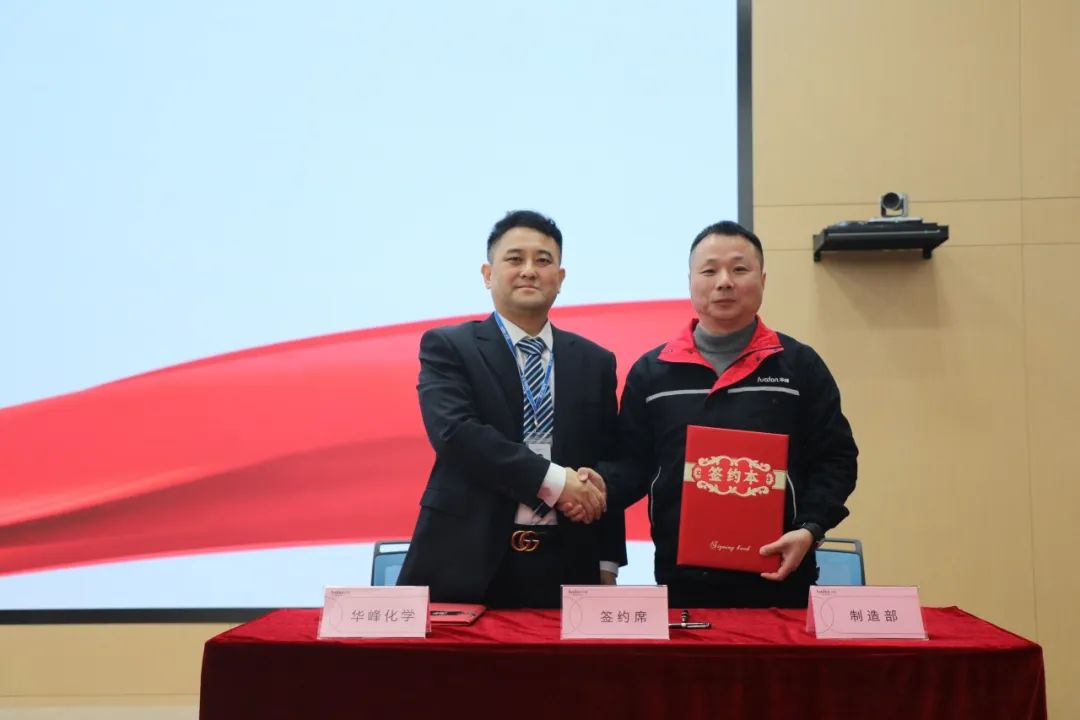 华峰化学公司召开2025年度职工代表大会暨工作会议-第24张图片