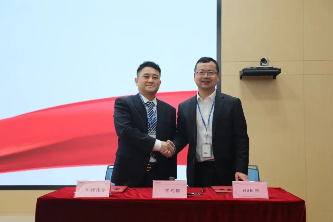 华峰化学公司召开2025年度职工代表大会暨工作会议-第25张图片