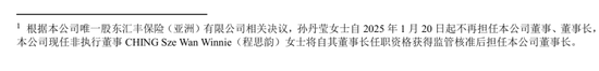 换帅与业绩之变！汇丰人寿董事长转战银行 银保乏力下继任者能否延续盈利？-第2张图片
