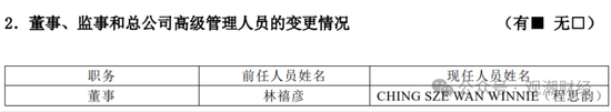 换帅与业绩之变！汇丰人寿董事长转战银行 银保乏力下继任者能否延续盈利？-第3张图片