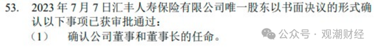 换帅与业绩之变！汇丰人寿董事长转战银行 银保乏力下继任者能否延续盈利？-第4张图片