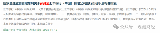 换帅与业绩之变！汇丰人寿董事长转战银行 银保乏力下继任者能否延续盈利？-第5张图片