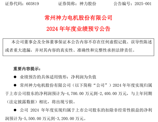 又一上市公司并购踩雷！-第1张图片