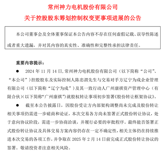 又一上市公司并购踩雷！-第2张图片