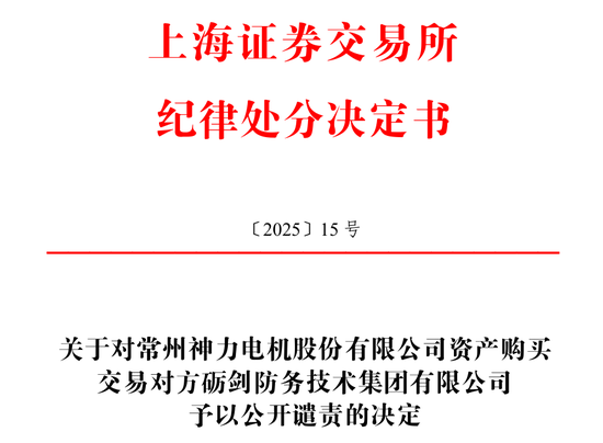 又一上市公司并购踩雷！-第3张图片