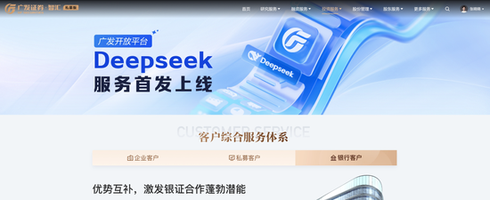 DeepSeek引爆！多家A股发声-第5张图片