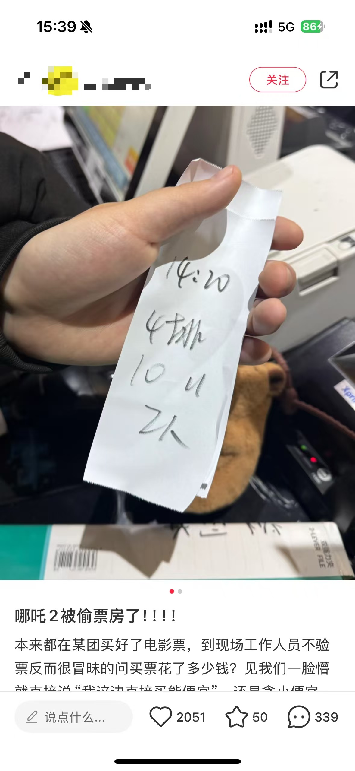 《哪吒2》被“偷票房”、盗版资源仅卖0.01元！律师和业内这样说-第1张图片