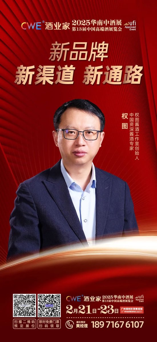 最新年度权威酱酒产业报告出炉：消费缩表、白酒承压、酱酒蓄势-第7张图片