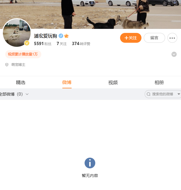 千万粉丝网红潘宏账号内容清空！下架所有视频-第2张图片