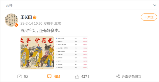 超157亿！饺子成中国影史票房最高导演，仅靠两部作品!《哪吒2》被删减画面首度公开，预测票房160亿元-第9张图片