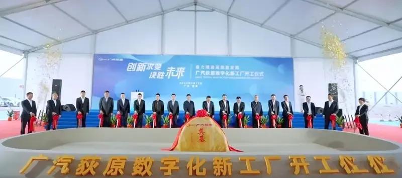 每天车闻：广汽集团旗下广汽荻原数字化新工厂开工，比亚迪Sealion 7将登陆南非市场-第1张图片