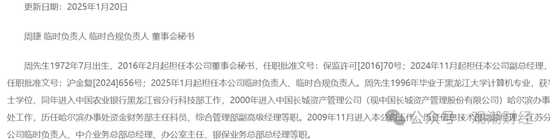 官宣！时隔10年长生人寿换将，董秘身兼多职，飞升总经理-第1张图片