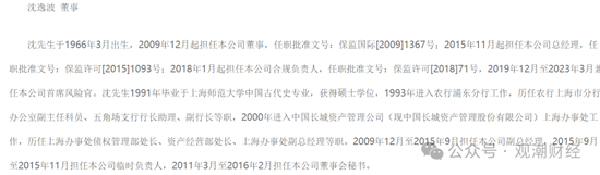 官宣！时隔10年长生人寿换将，董秘身兼多职，飞升总经理-第2张图片