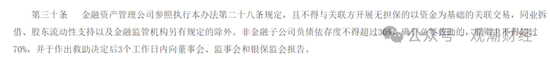 官宣！时隔10年长生人寿换将，董秘身兼多职，飞升总经理-第7张图片