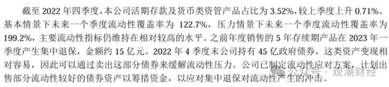 官宣！时隔10年长生人寿换将，董秘身兼多职，飞升总经理-第18张图片