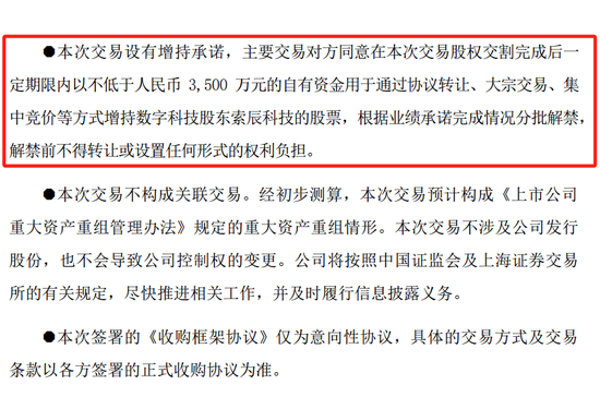 索辰科技拟筹划重大资产重组，实现在工业软件领域强链补链-第4张图片