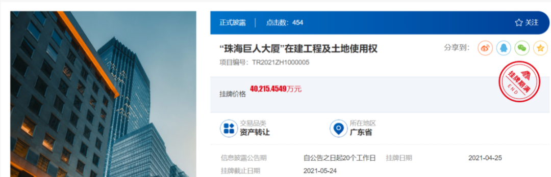 烂尾28年，曾经属于史玉柱的巨人大厦终于要动工了-第3张图片