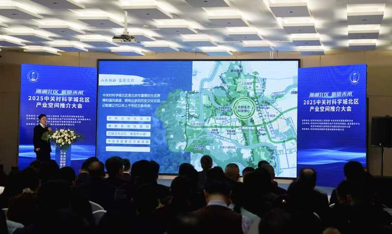 海淀区将吸引人口向北部聚集，中关村科学城北区释放新质产业空间-第1张图片