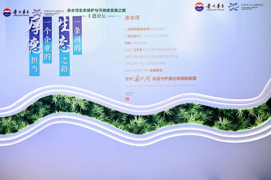 从茅台“绿色叙事”透视当代“品牌叙事”的新逻辑-第5张图片